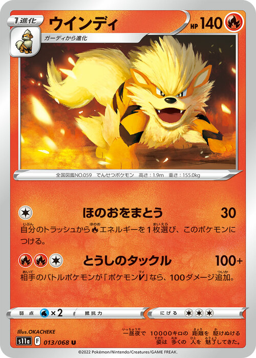 Arcanine Card Front