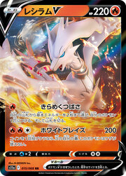 Reshiram V