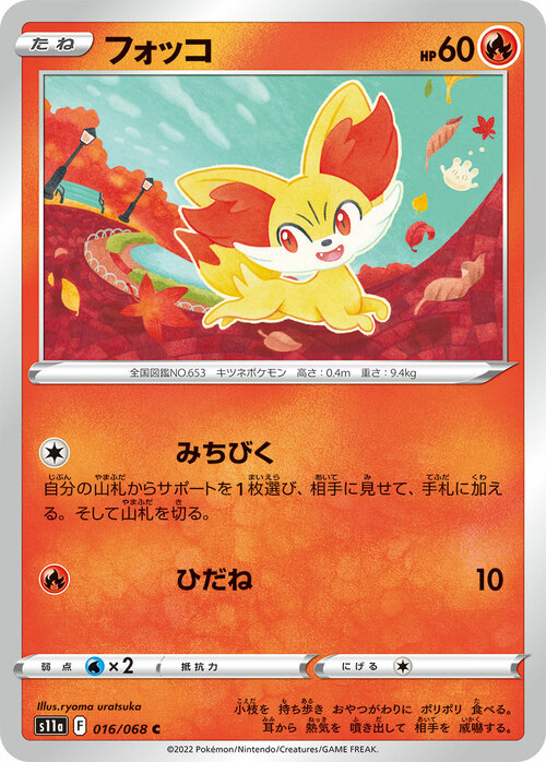 Fennekin Card Front