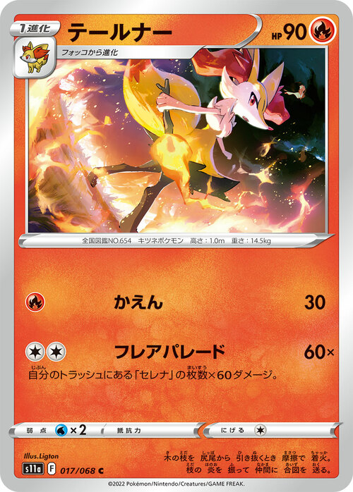 Braixen Card Front