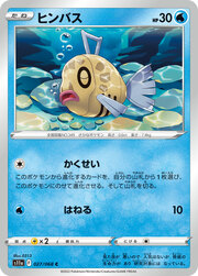 Feebas