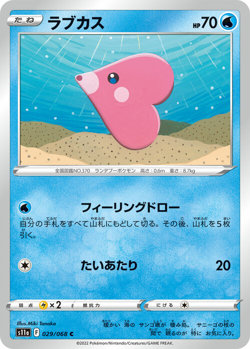 Luvdisc Card Front