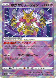 Radiant Alakazam