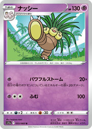 Exeggutor