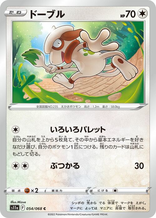 Smeargle Card Front