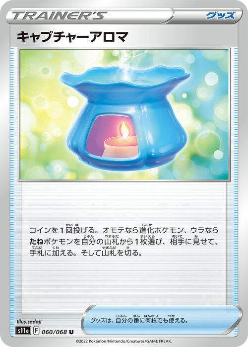 Capturing Aroma Card Front