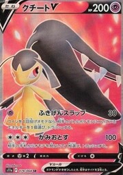 Mawile V