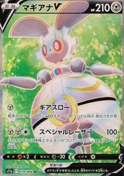 Magearna V Card Front