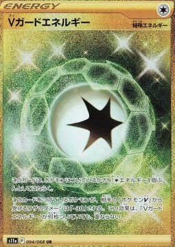 V Guard Energy Card Front