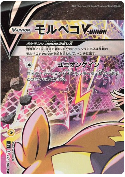 Morpeko V-UNION Card Front