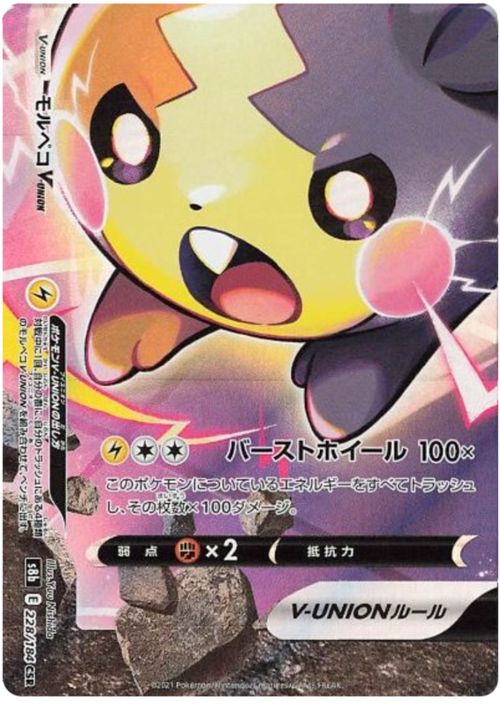 Morpeko V-UNION Card Front