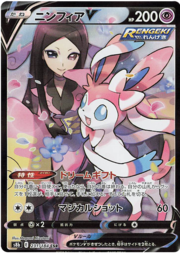 Sylveon V