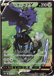 Corviknight V