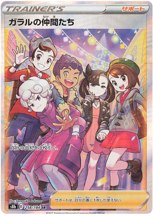 Friends in Galar Card Front