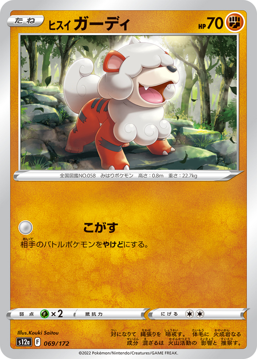 Hisuian Growlithe Card Front