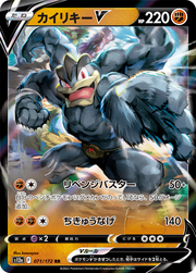 Machamp V