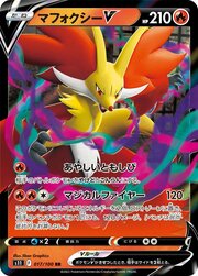 Delphox V