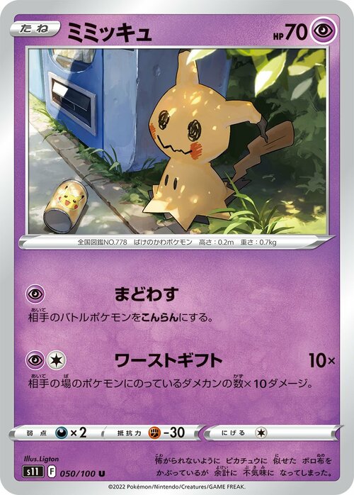 Mimikyu Card Front