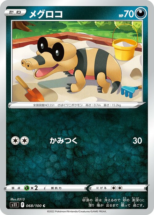 Sandile Card Front