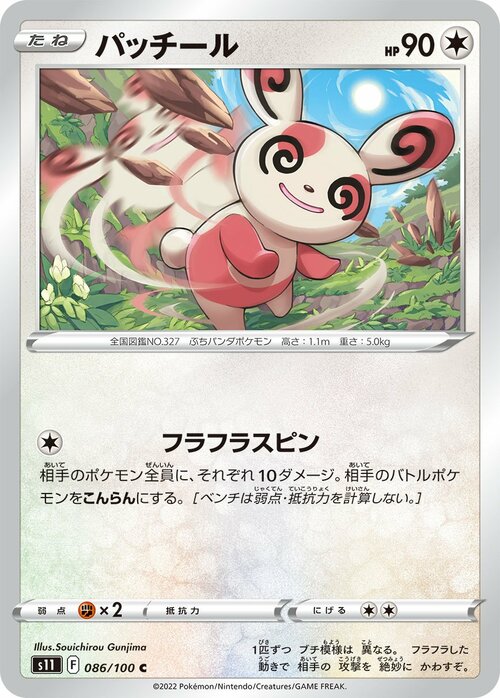 Spinda Card Front