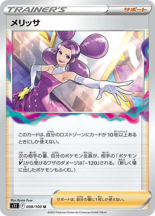 Fantina Card Front