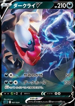 Darkrai V Card Front