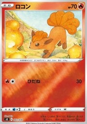 Vulpix