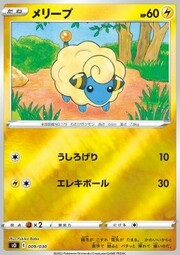 Mareep