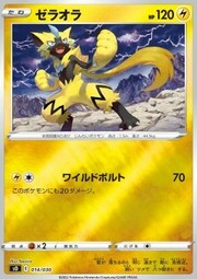 Zeraora