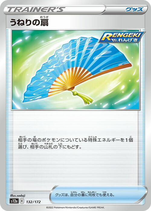 Fan of Waves Card Front