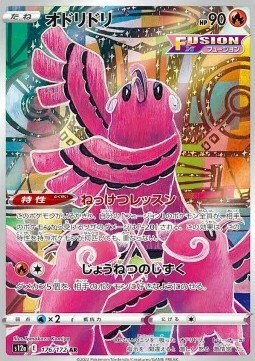 Oricorio Card Front