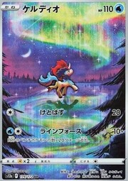 Keldeo