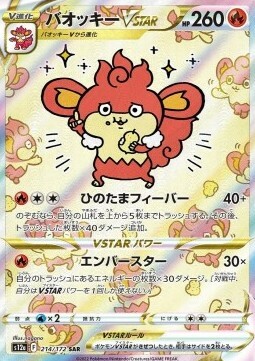 Simisear VSTAR Card Front