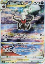 Darkrai VSTAR