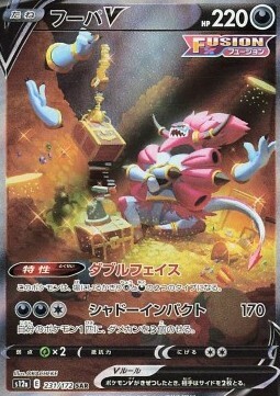 Hoopa V Card Front