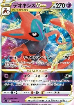 Deoxys VSTAR Card Front