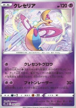 Cresselia Card Front