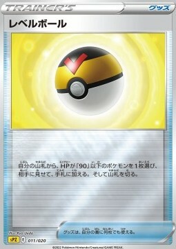 Level Ball Card Front