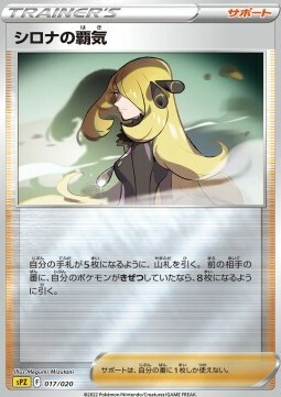 Cynthia's Ambition Card Front