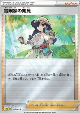 Adventurer's Discovery Card Front