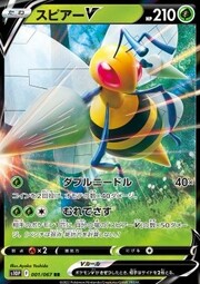 Beedrill V