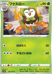 Dartrix