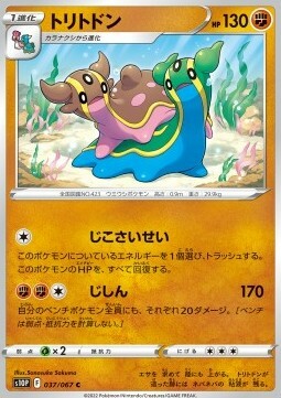 Gastrodon Card Front