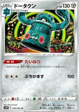 Bronzong Card Front