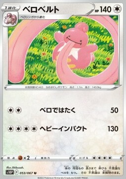 Lickilicky Card Front