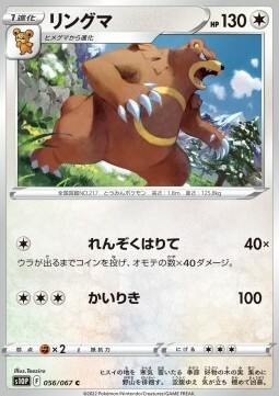 Ursaring Card Front