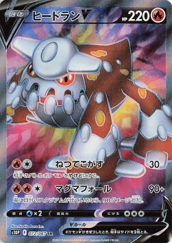 Heatran V Card Front