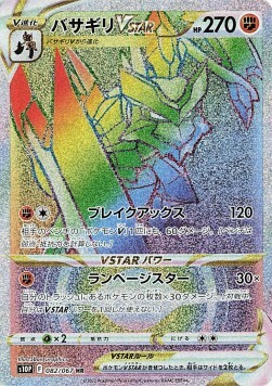 Kleavor VSTAR Card Front