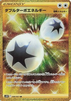 Double Turbo Energy Card Front