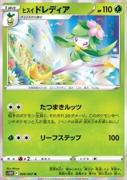 Hisuian Lilligant Card Front